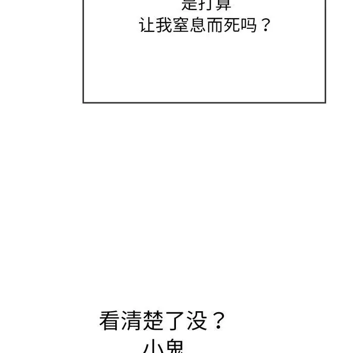 漫画《再爱我一次》第13话第128张图