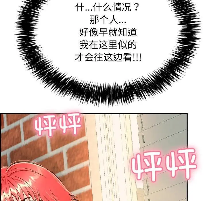 漫画《再爱我一次》第13话第13张图