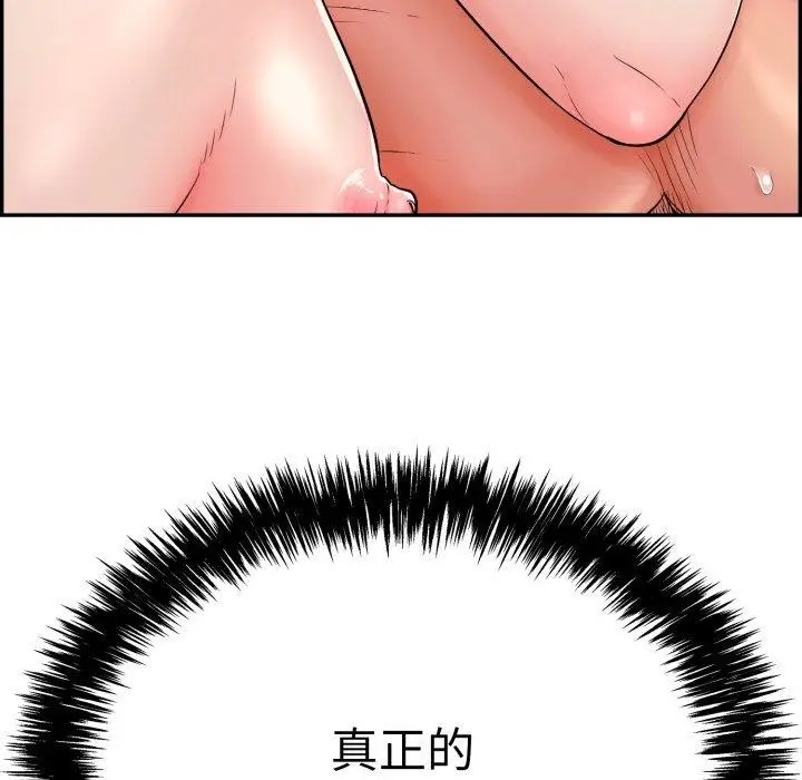漫画《再爱我一次》第13话第134张图