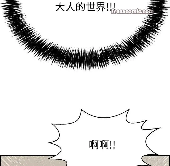 漫画《再爱我一次》第13话第135张图
