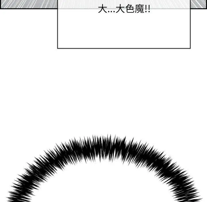 漫画《再爱我一次》第13话第137张图
