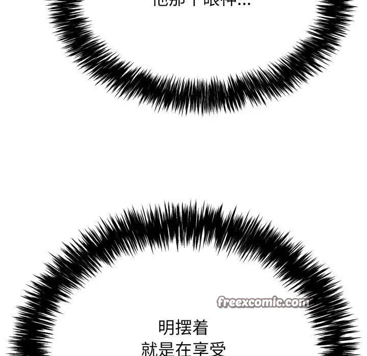 漫画《再爱我一次》第13话第15张图