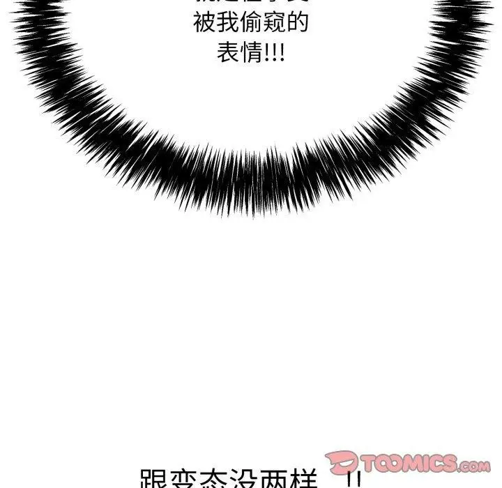 漫画《再爱我一次》第13话第16张图