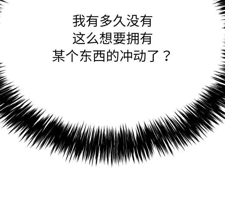 漫画《再爱我一次》第13话第168张图