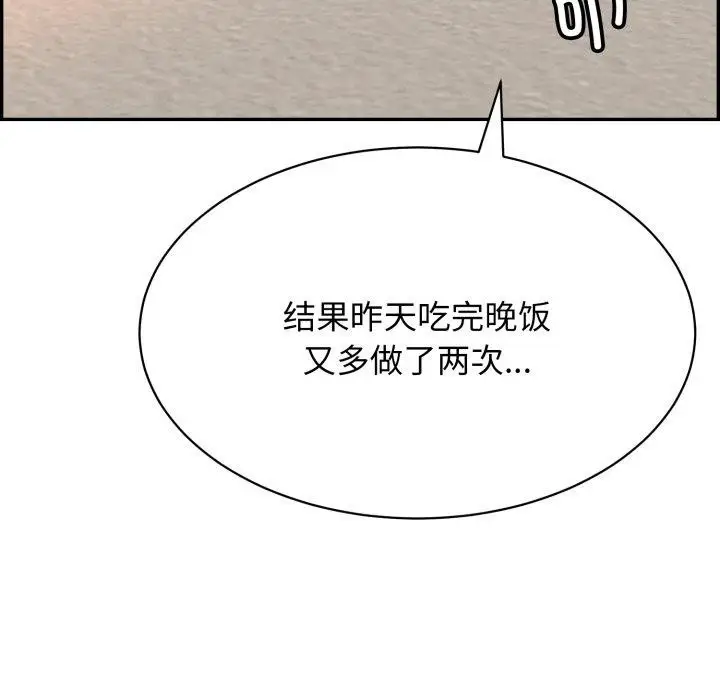 漫画《再爱我一次》第13话第176张图