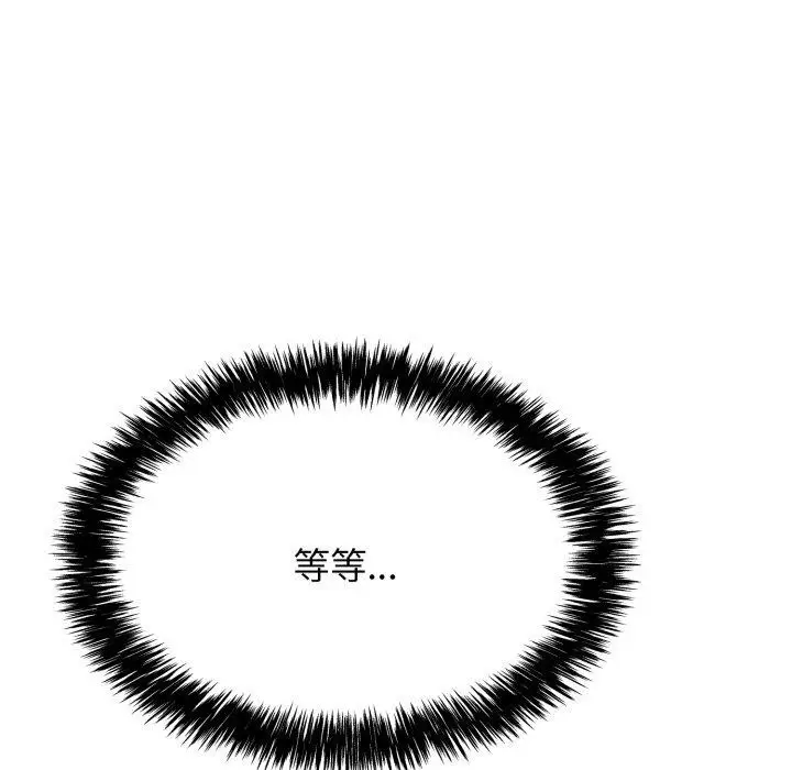 漫画《再爱我一次》第13话第19张图
