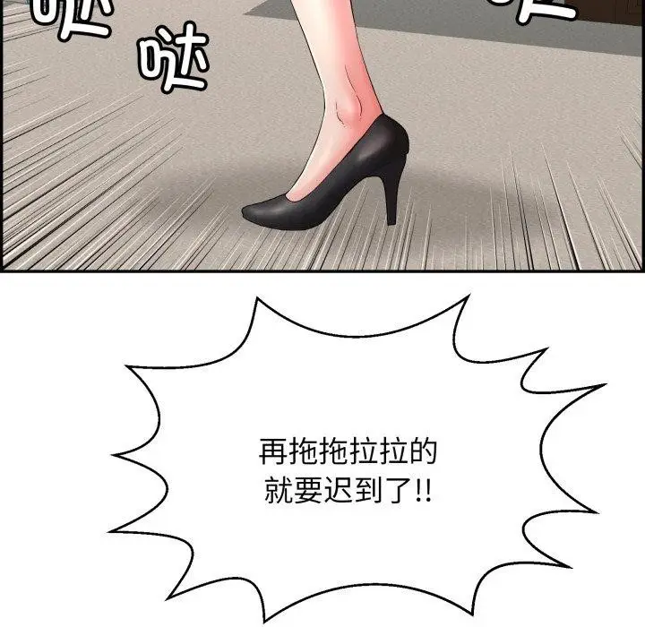 漫画《再爱我一次》第13话第194张图