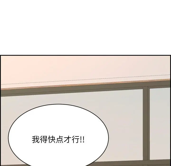 漫画《再爱我一次》第13话第198张图