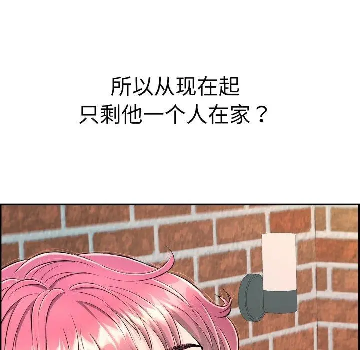 漫画《再爱我一次》第13话第207张图