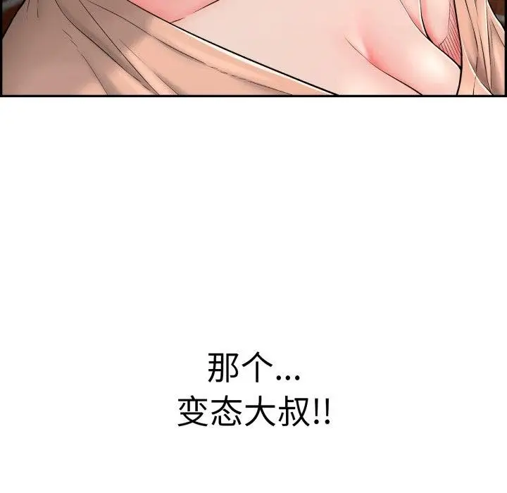 漫画《再爱我一次》第13话第209张图