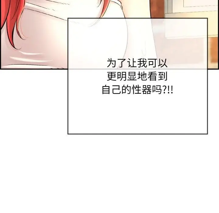 漫画《再爱我一次》第13话第24张图