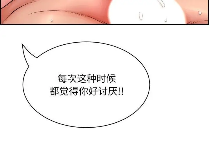 漫画《再爱我一次》第13话第3张图