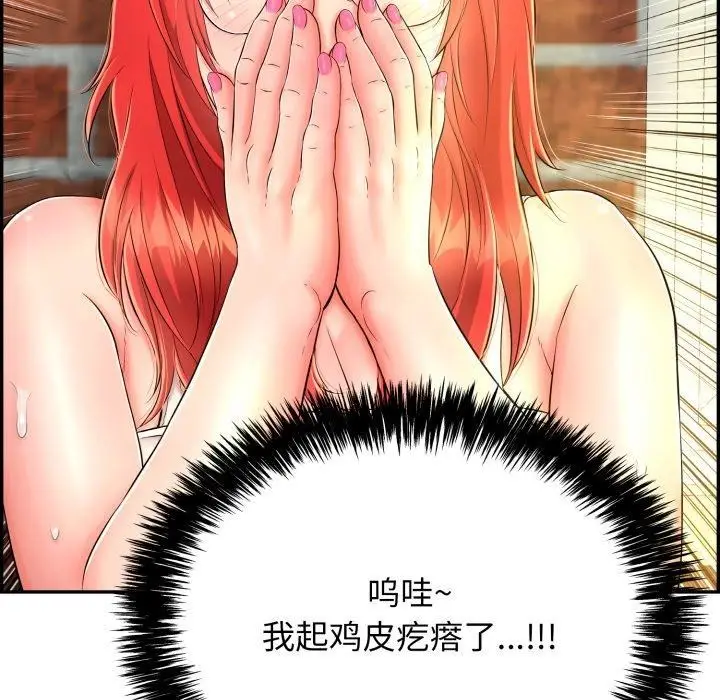 漫画《再爱我一次》第13话第31张图