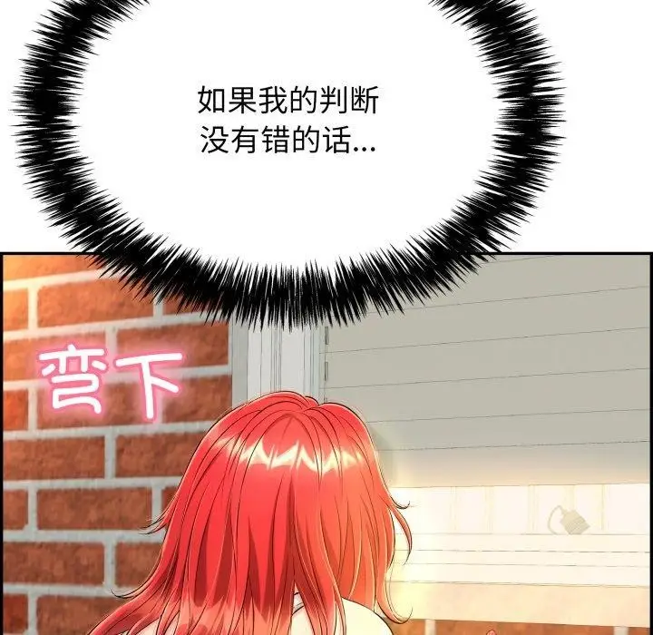 漫画《再爱我一次》第13话第34张图