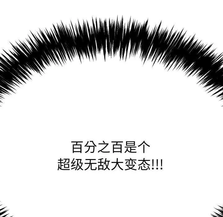漫画《再爱我一次》第13话第38张图