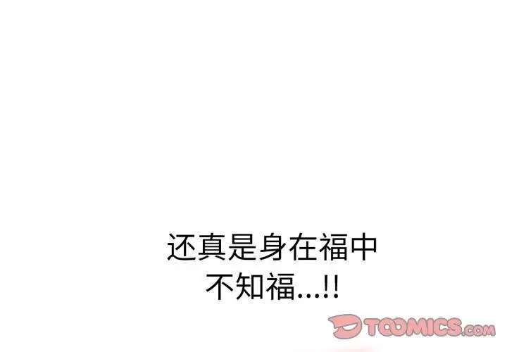 漫画《再爱我一次》第13话第4张图