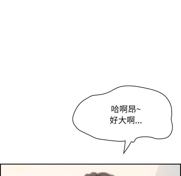 漫画《再爱我一次》第13话第48张图
