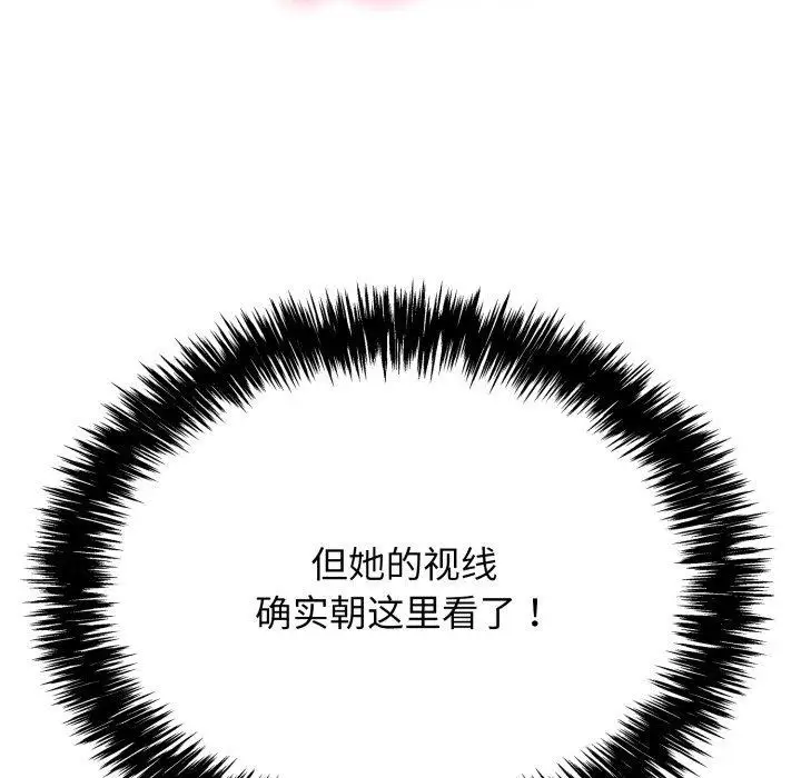 漫画《再爱我一次》第13话第54张图