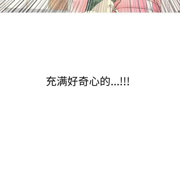 漫画《再爱我一次》第13话第59张图
