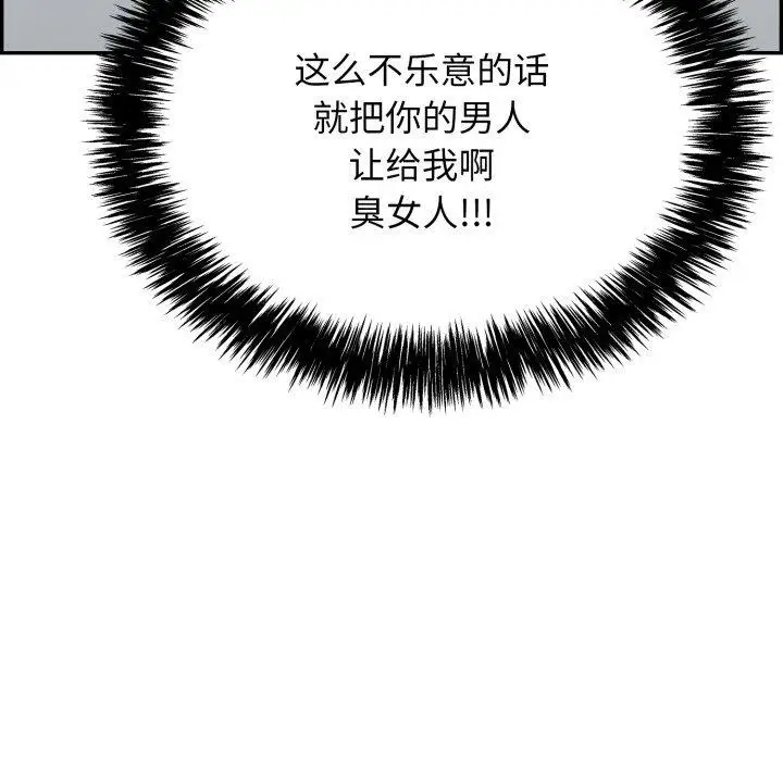 漫画《再爱我一次》第13话第6张图