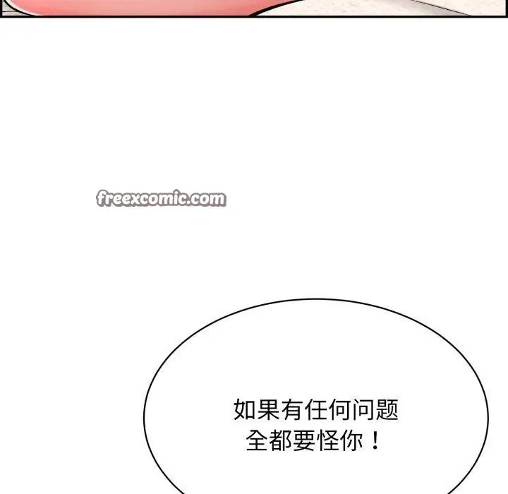 漫画《再爱我一次》第13话第75张图