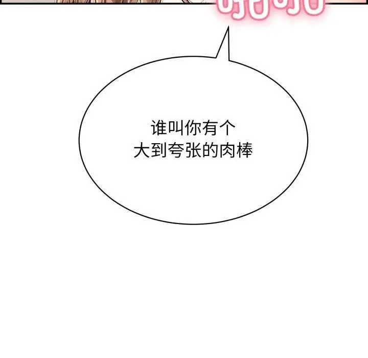 漫画《再爱我一次》第13话第77张图