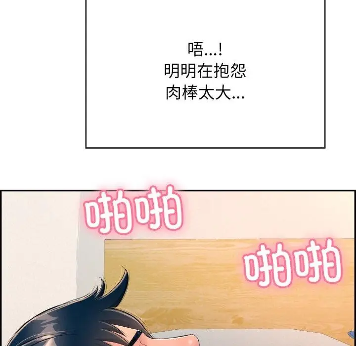 漫画《再爱我一次》第13话第81张图