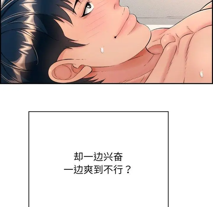 漫画《再爱我一次》第13话第82张图