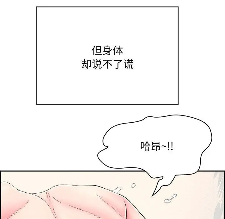 漫画《再爱我一次》第13话第89张图