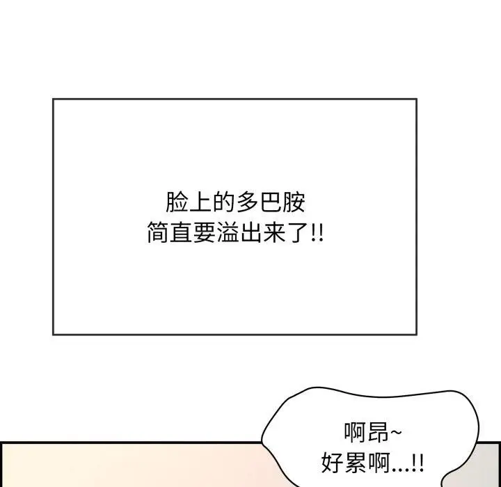 漫画《再爱我一次》第13话第92张图