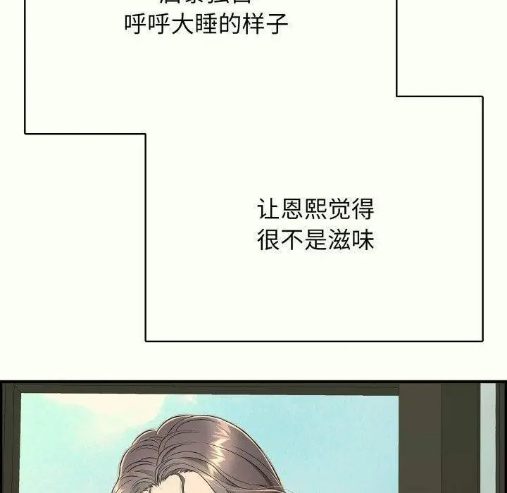 漫画《再爱我一次》第14话第10张图