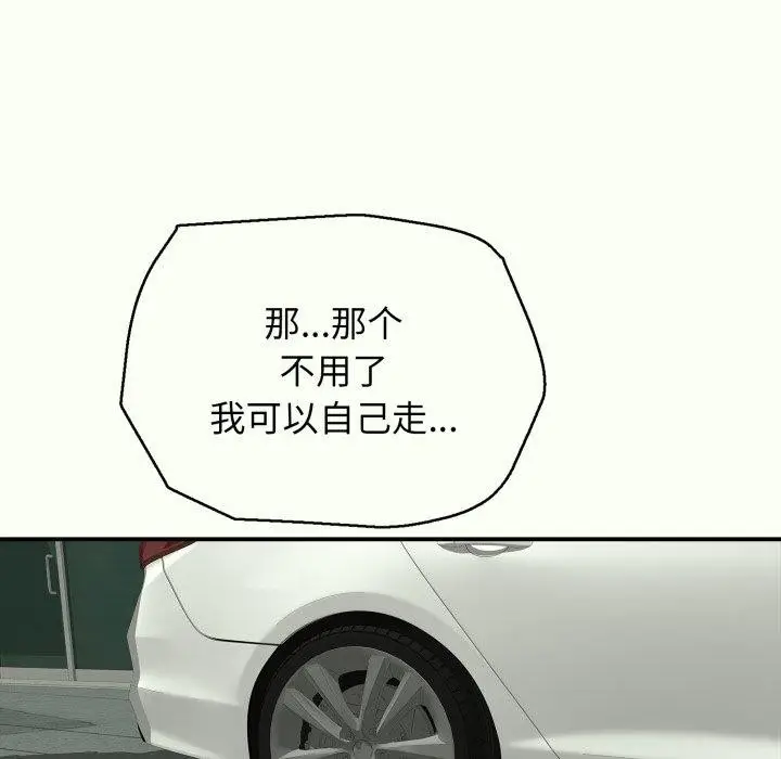 漫画《再爱我一次》第14话第107张图