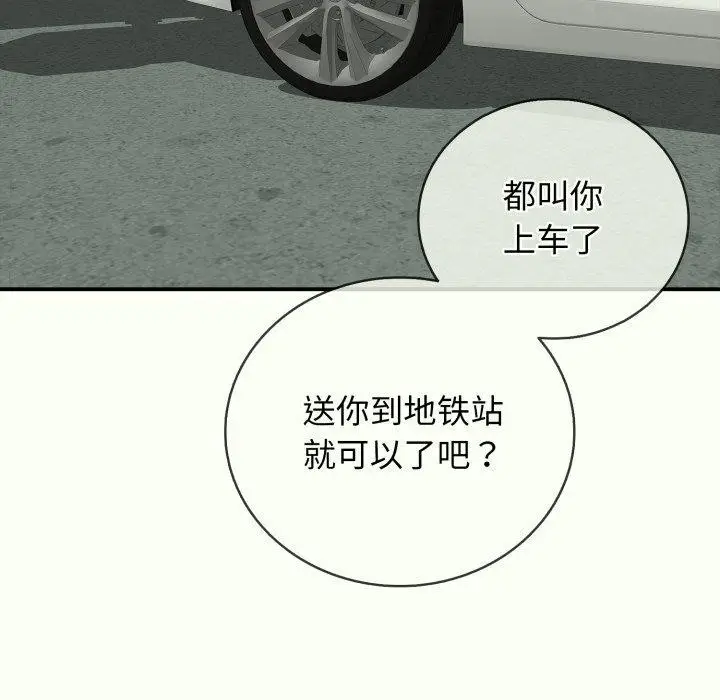 漫画《再爱我一次》第14话第108张图