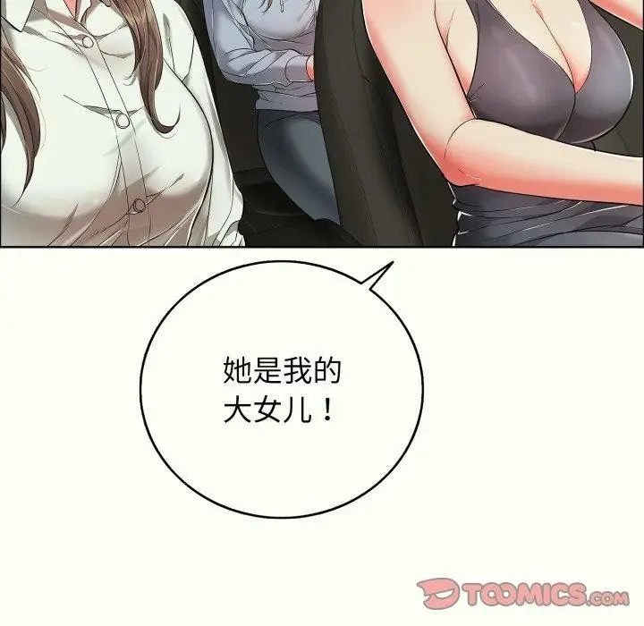 漫画《再爱我一次》第14话第112张图