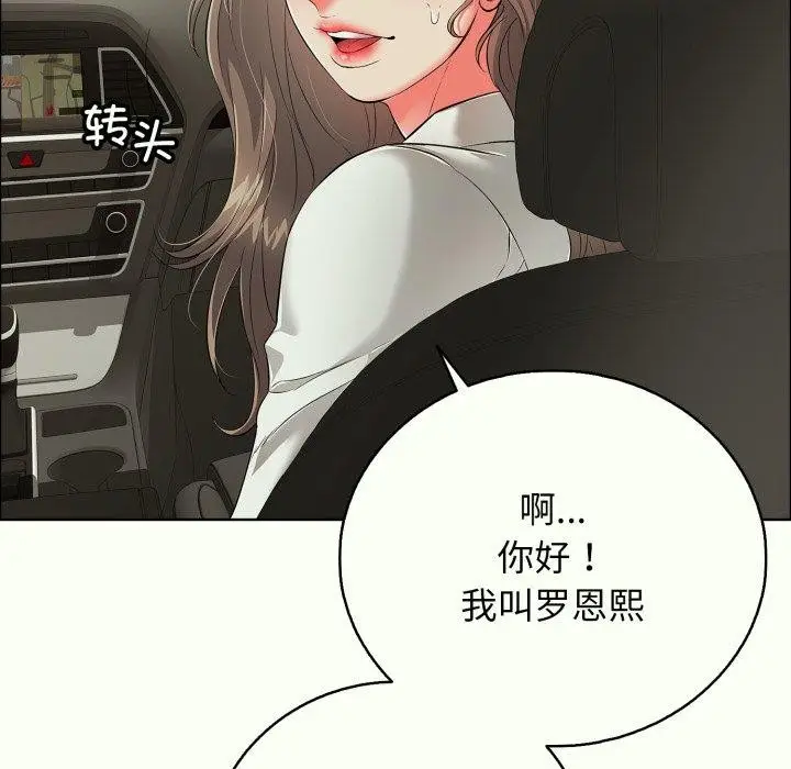 漫画《再爱我一次》第14话第114张图