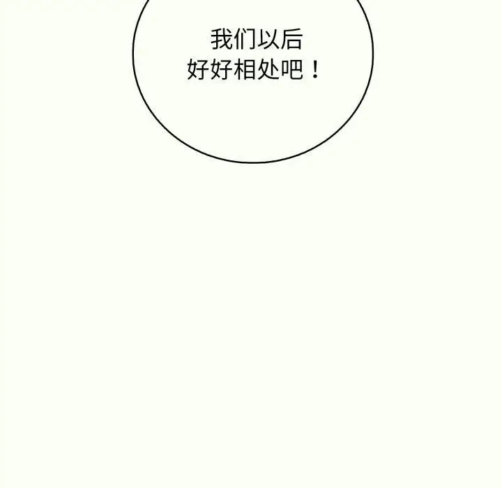 漫画《再爱我一次》第14话第115张图