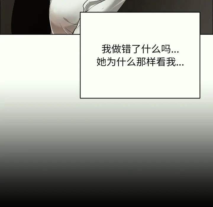 漫画《再爱我一次》第14话第119张图