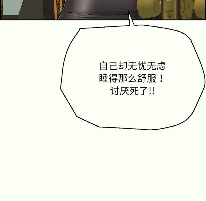 漫画《再爱我一次》第14话第12张图