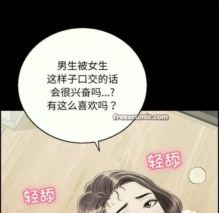 漫画《再爱我一次》第14话第120张图
