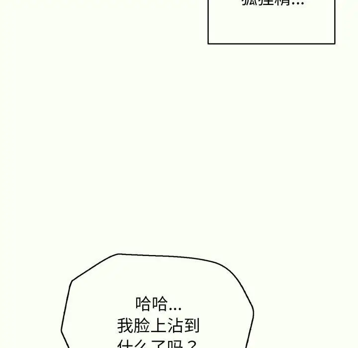 漫画《再爱我一次》第14话第128张图