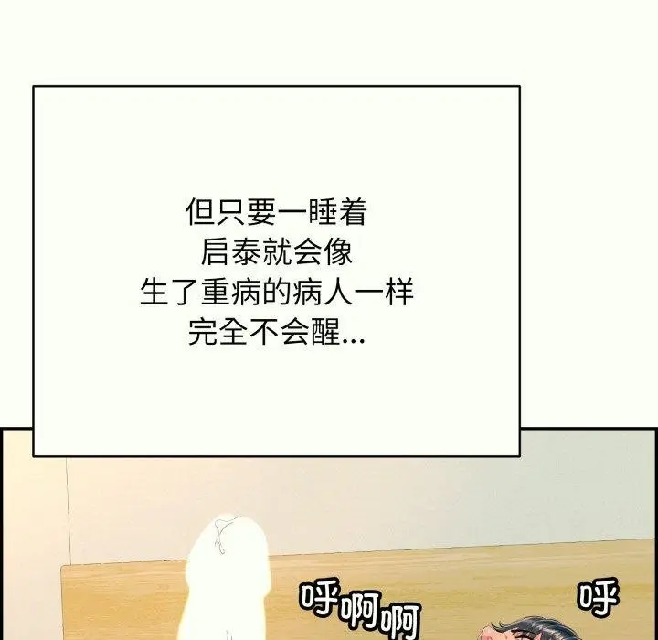 漫画《再爱我一次》第14话第13张图