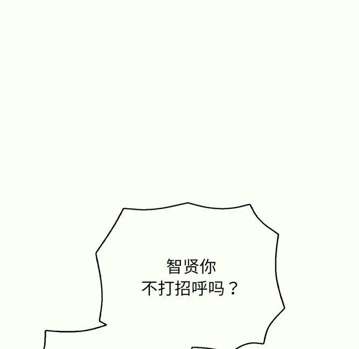 漫画《再爱我一次》第14话第131张图