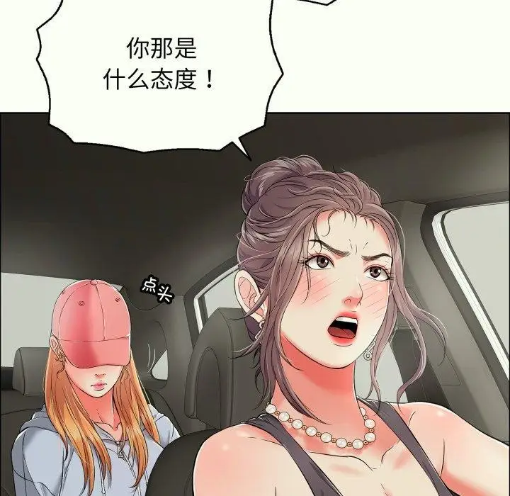 漫画《再爱我一次》第14话第132张图