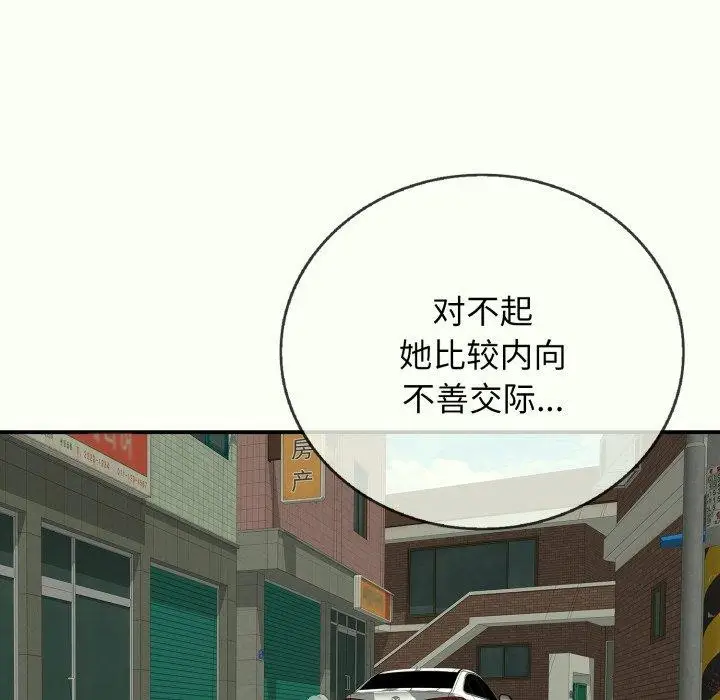漫画《再爱我一次》第14话第134张图