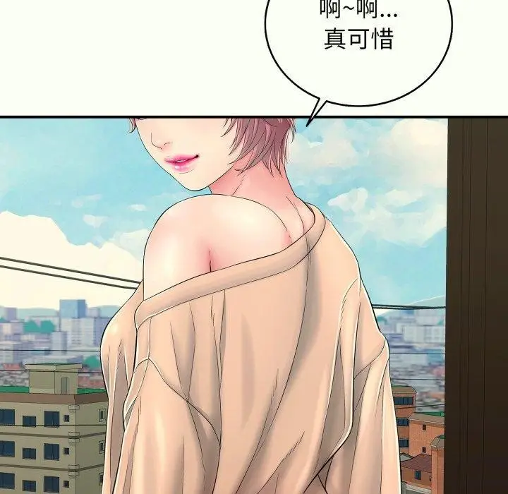 漫画《再爱我一次》第14话第139张图