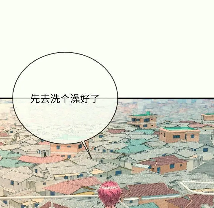 漫画《再爱我一次》第14话第141张图