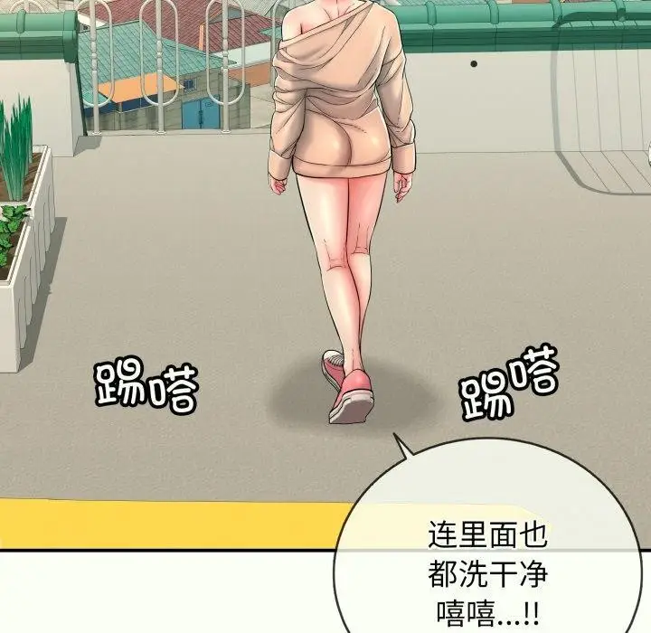 漫画《再爱我一次》第14话第142张图