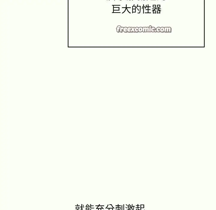 漫画《再爱我一次》第14话第15张图