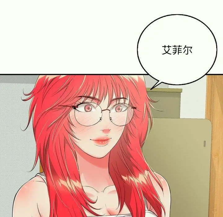漫画《再爱我一次》第14话第153张图
