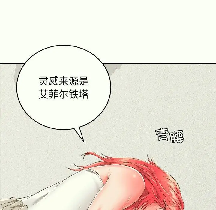 漫画《再爱我一次》第14话第155张图